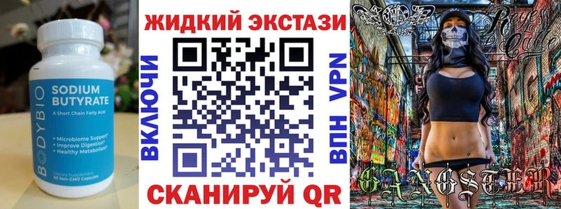 закладка  Кострома  БУТИРАТ вода 
