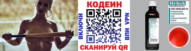 Кодеиновый сироп Lean Purple Drank  Кострома 