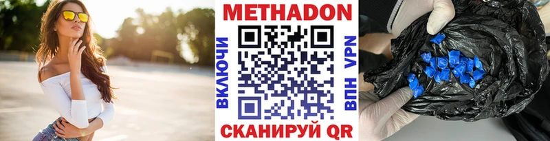 где найти наркотики  Кострома  Метадон methadone 